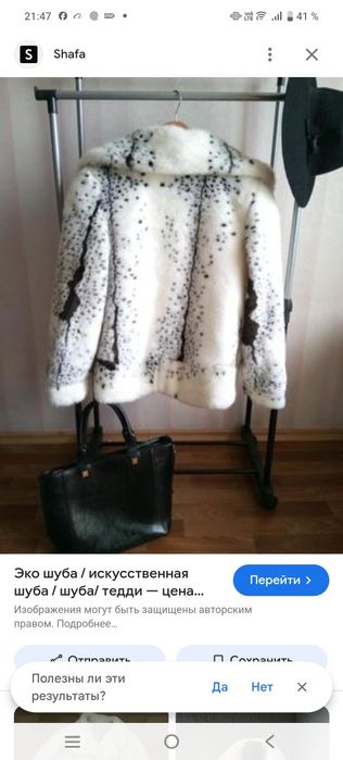 Naturalniy shuba sotiladi