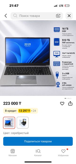 Ноутбук продам или обмен