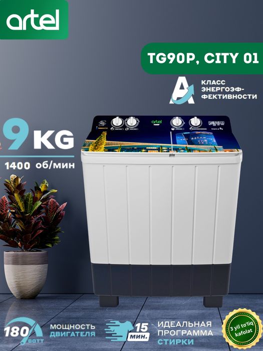 Стиральная машина полуавтомат Artel ART - TG90P City 01, 9 кг.