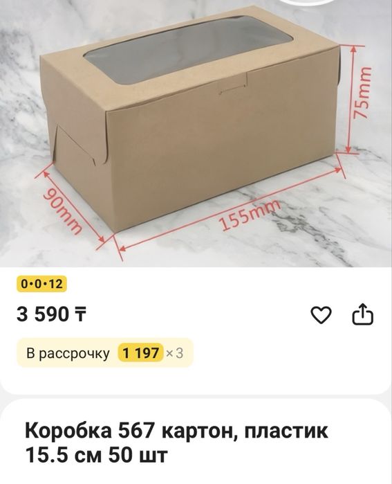 Продам   коробки