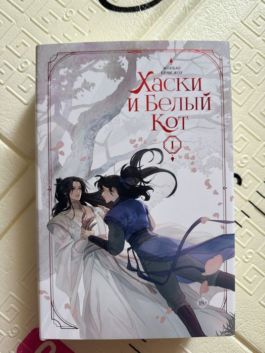 Хаски и Белый кот