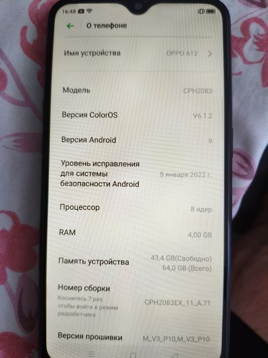 Oppo a12 продам.