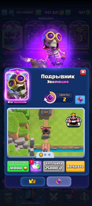 акк в клеш рояле