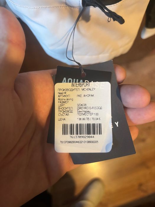 Яке Mс Kinley НОВО
