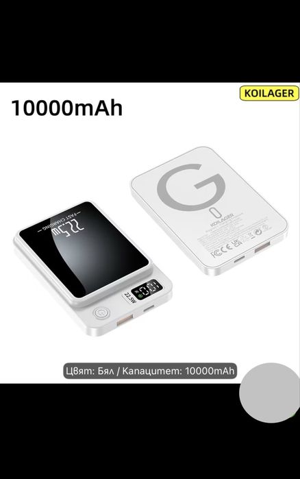 Магнитен безжичен power bank 10000mAh