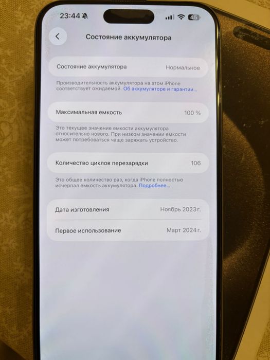 Iphone 15 про макси серый 256