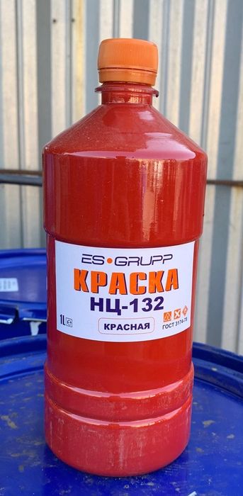 Нц 132П - оптовая цена