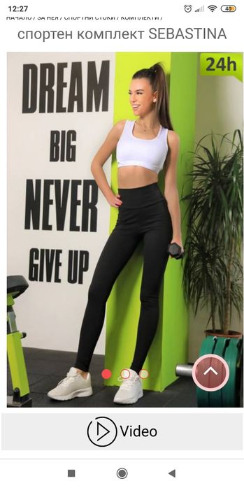 Спортен клин