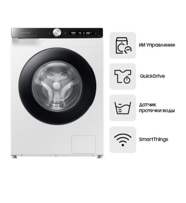 Стиральная машинка Samsung