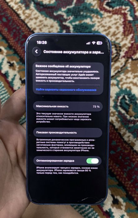 iPhone 13 прям срочно