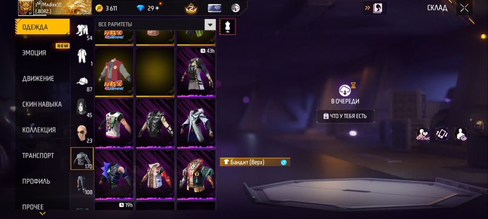 Продам акк фри фаер