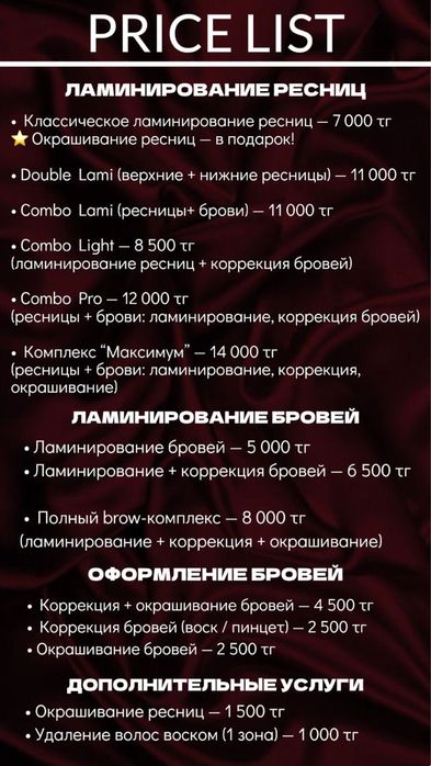 Бровист в Майкудуке