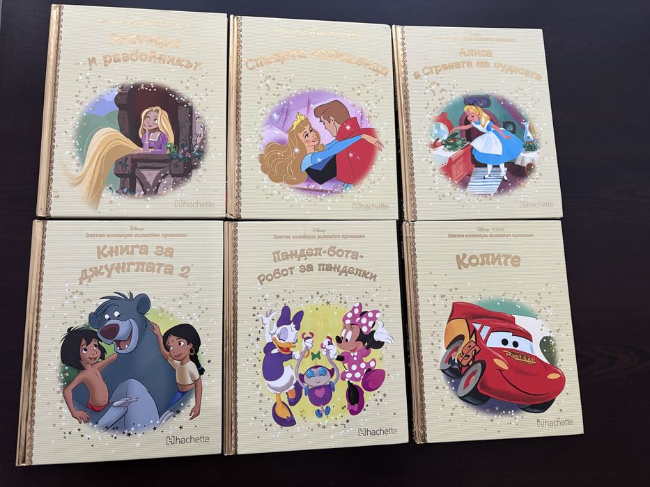 Книжки Дисни златна колекция