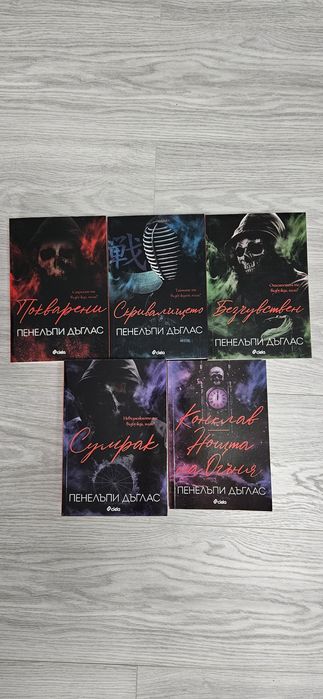 Продавам книги и поредици