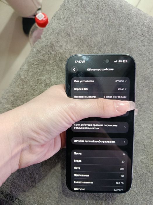 iPhone 14 pro max