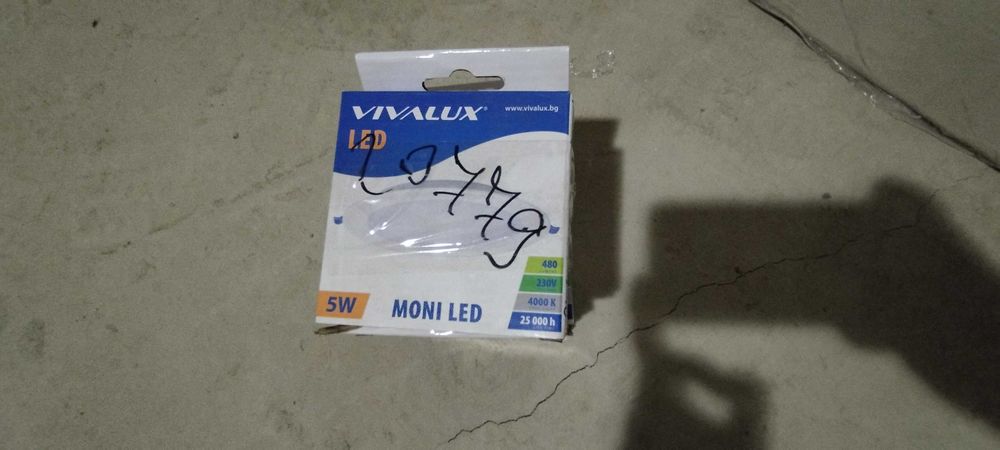 Луни LED (5 броя) - чисто нови