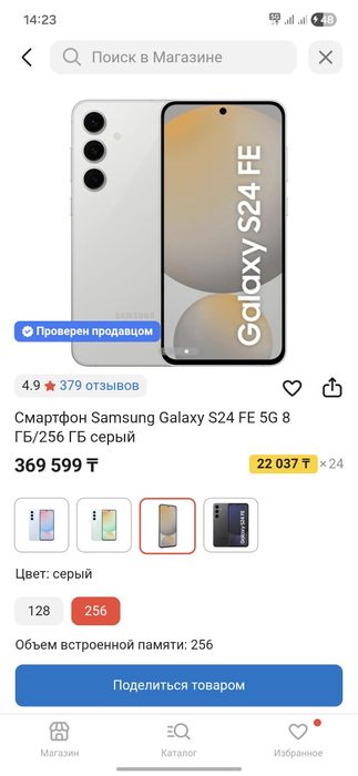 Samsung s24 fe 256 гб