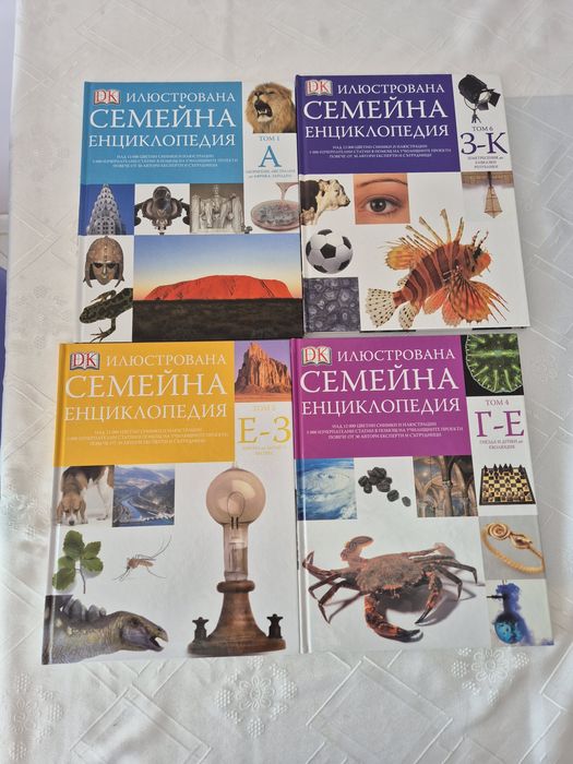 Илюстрована семейна енциклопедия