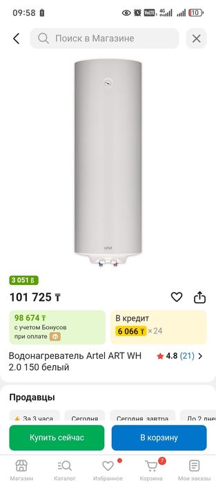 Продам водонагреватель на 150 литров