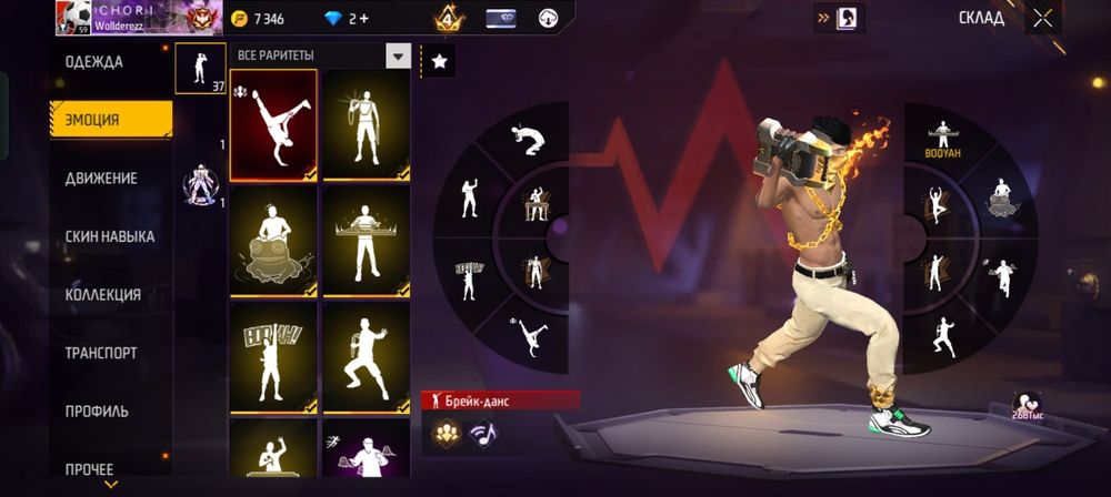 Аккаунт Free Fire