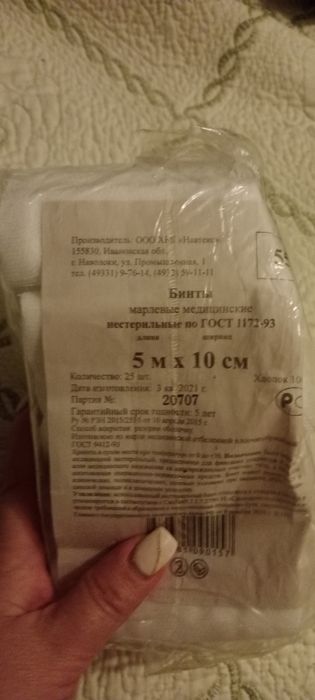 Продам бинты стерильные и шприцы 2ка