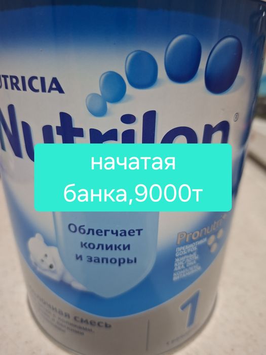 Продам смесь не дорого