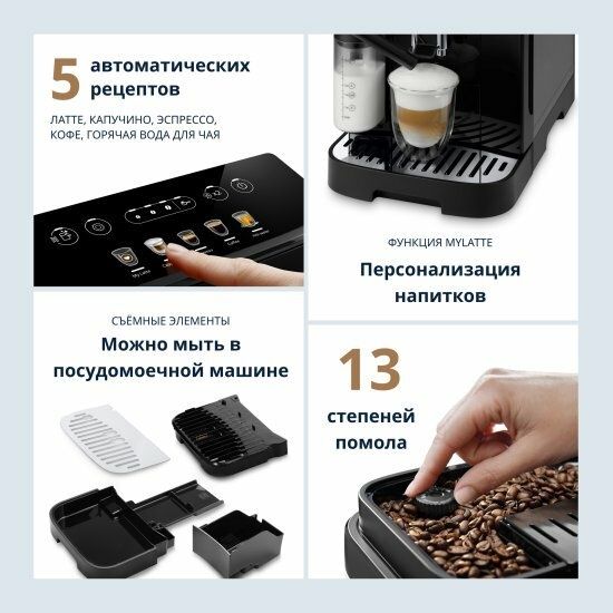 Kofemashina Delonghi ECAM290.61B