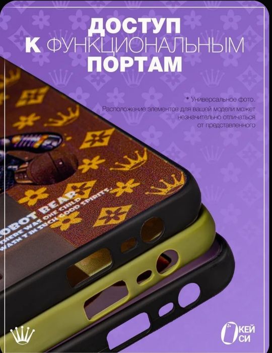 Чехол для смартфона