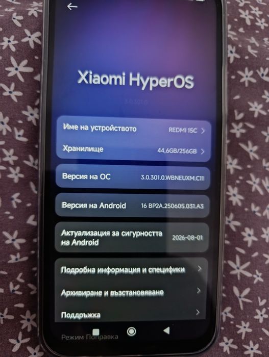 Redmi 15C  ЗАПАЗЕН