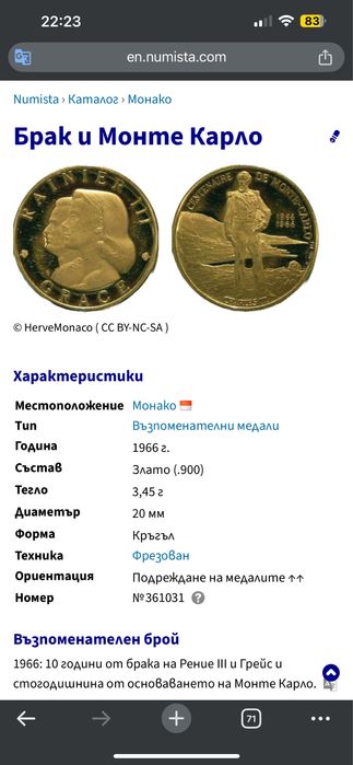 Златна монета Монако