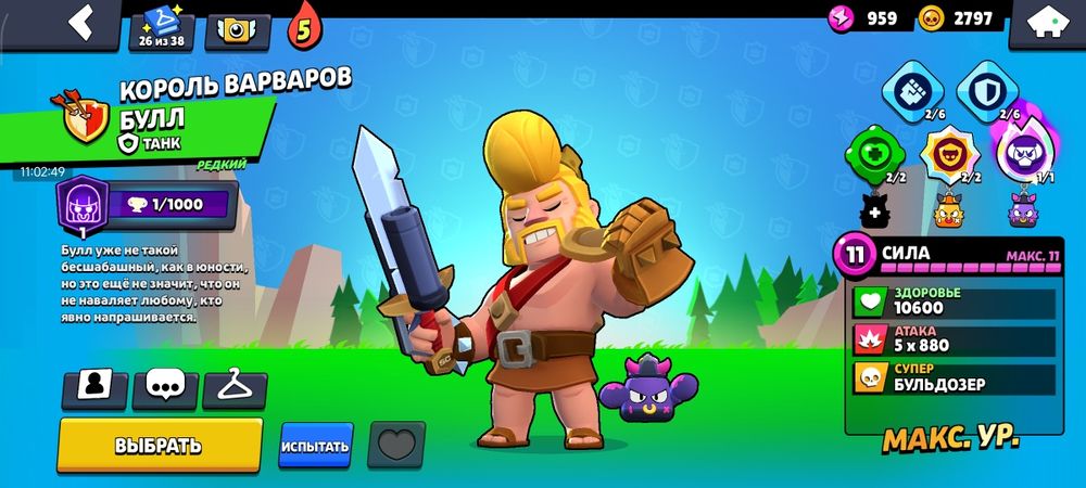 Продам бравлстарс акаунт