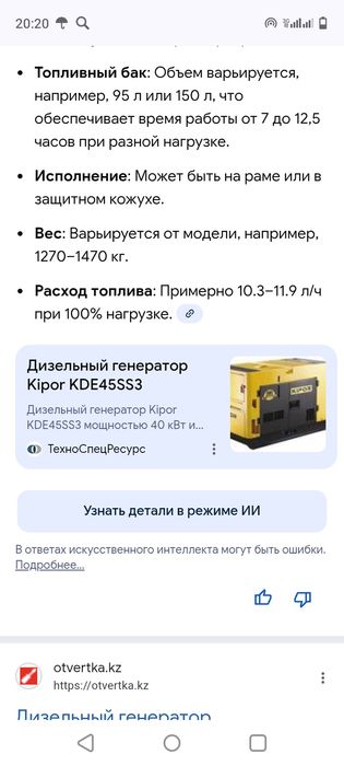 Продам электро генератор дизельный