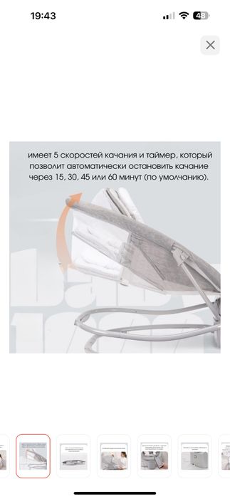 Шезлонг электрокачеля