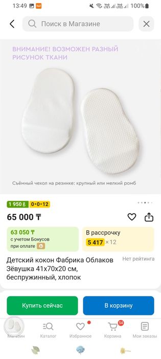 Кокон Зёвушка,новый