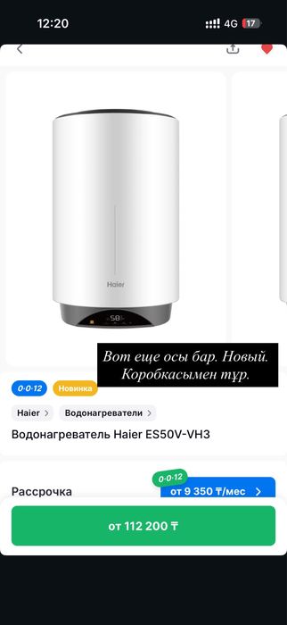 Водонагреватель Haier 50 литров новый
