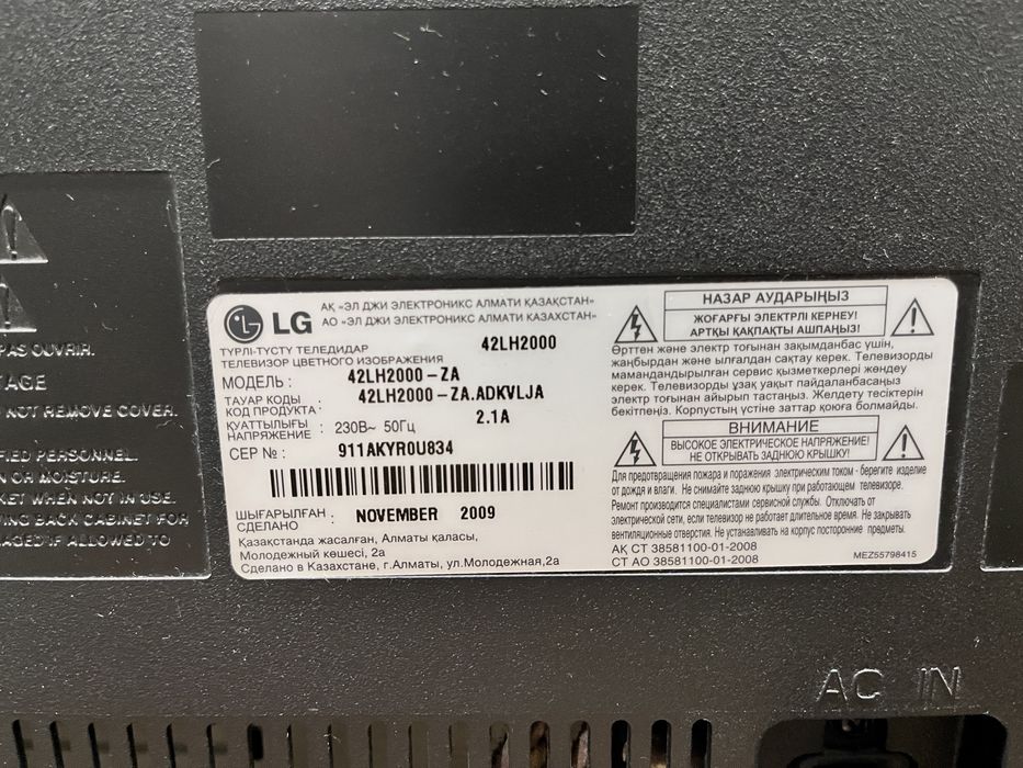 Телевизор LG диагональ 105 см