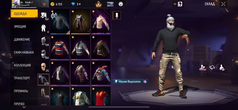 Фре фаер акк срочна сатылады бағасы 6к