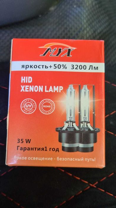 ксеноновые лампы  D4s д4с