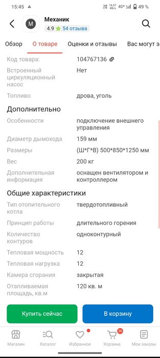 Продам котел горняк