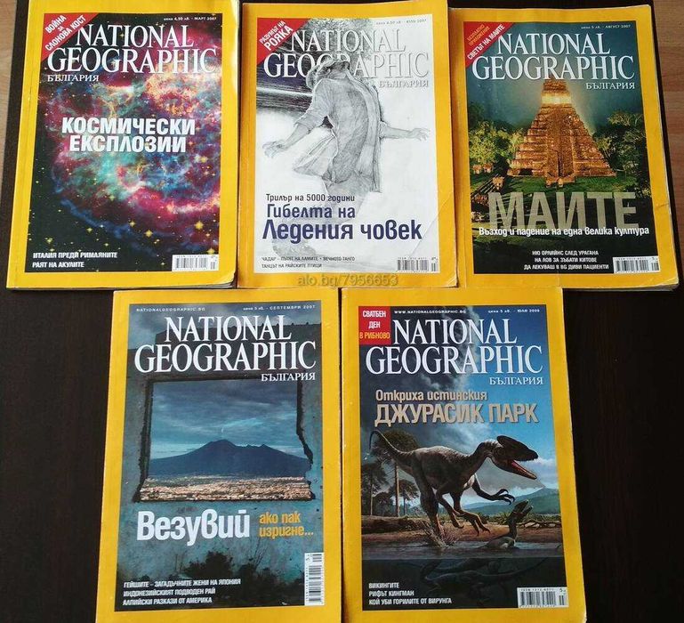 списания Geo, National Geographic, The Explorer и Одисей