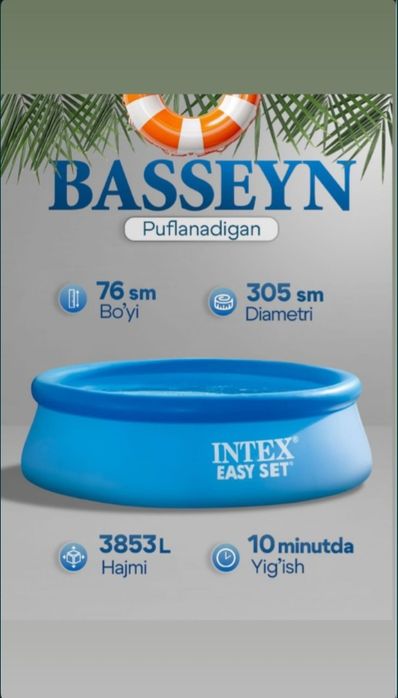 Basseyn intex naduvnoy