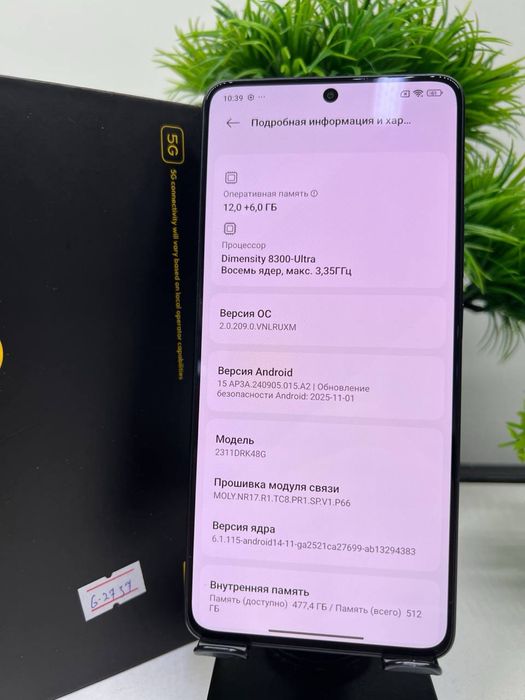 Poco X6 Pro 512 gb