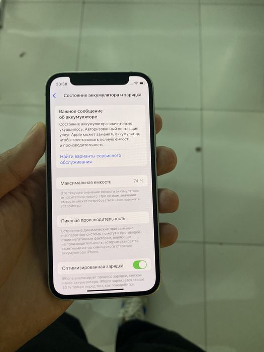Iphone 12 mini, 128gb (p25)