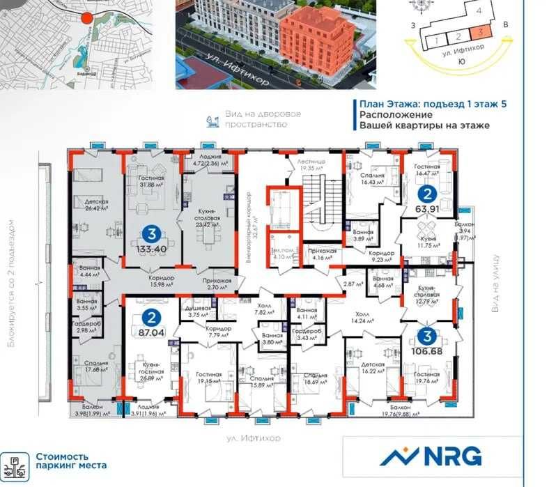 Юнусабад, NRG HAYOT 3/5/6 132м2. Приобретите квартиру по ТОП цене;