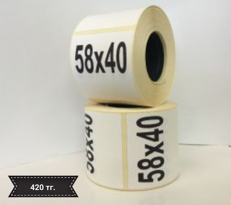 Чековые и этикет термоленты !