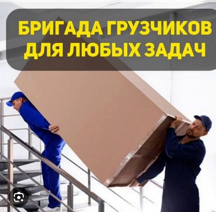 Услуги грузчики от 3500