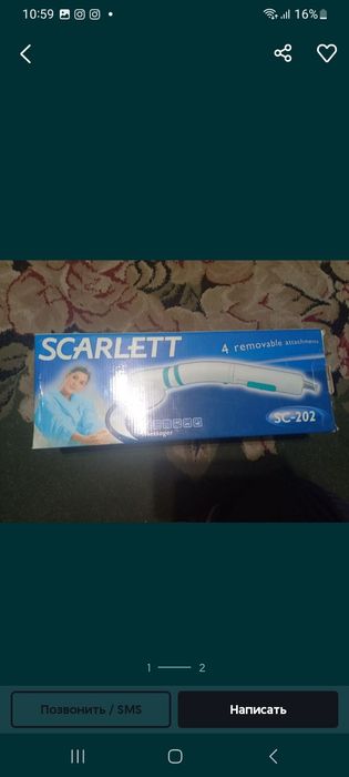 Продаётся  массажёр