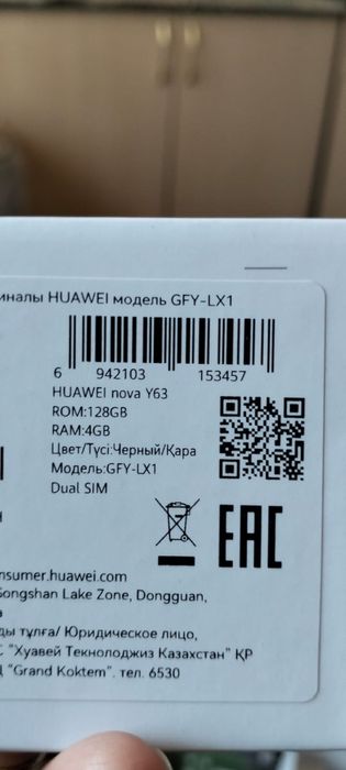 Продам хуавей нова ,запечатаный новый