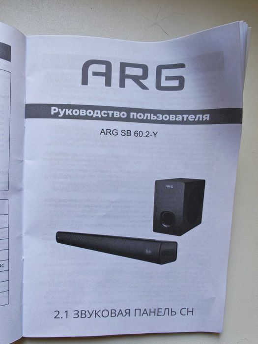 Саундбар. Звуковая панель