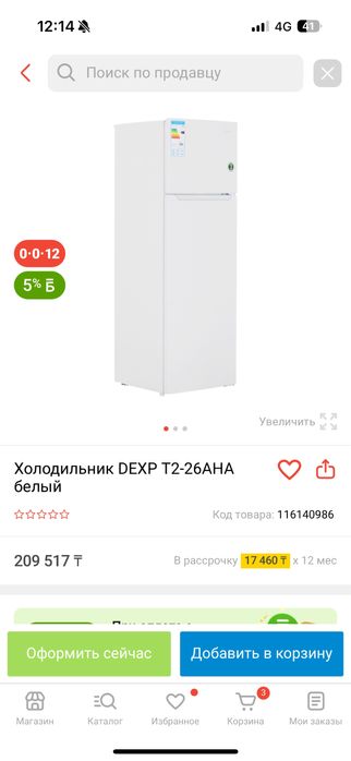 Продам новый холодильник